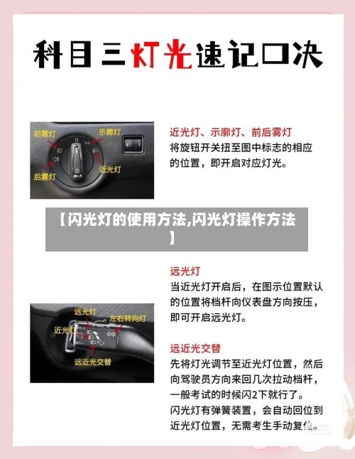 【闪光灯的使用方法,闪光灯操作方法】