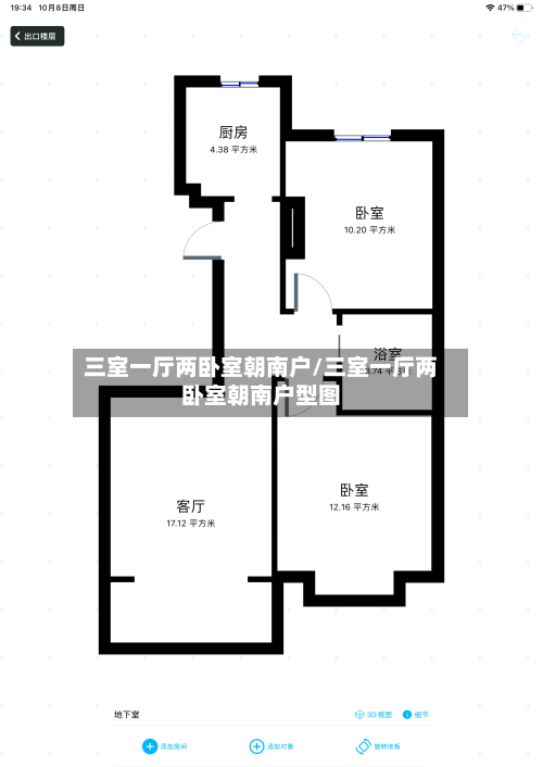 三室一厅两卧室朝南户/三室一厅两卧室朝南户型图