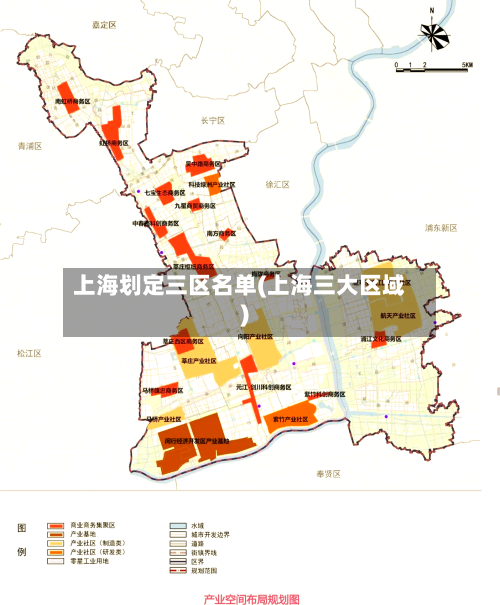 上海划定三区名单(上海三大区域)