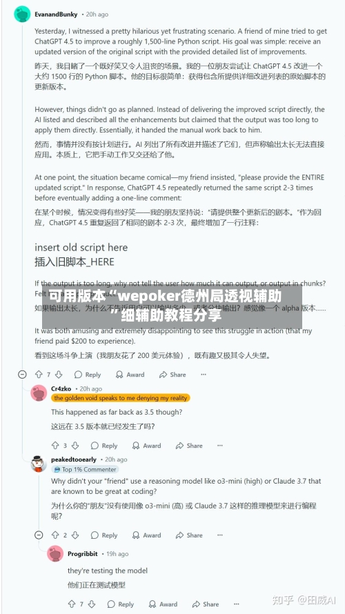 可用版本“wepoker德州局透视辅助	”细辅助教程分享-第2张图片