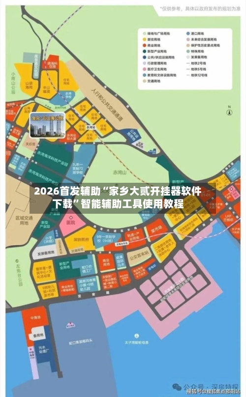 2026首发辅助“家乡大贰开挂器软件下载”智能辅助工具使用教程-第2张图片