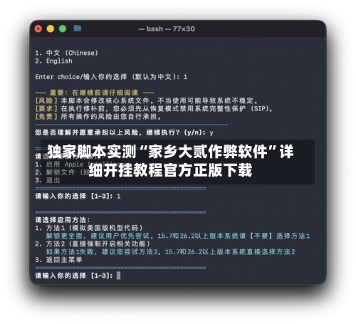 独家脚本实测“家乡大贰作弊软件”详细开挂教程官方正版下载