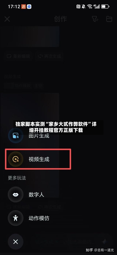 独家脚本实测“家乡大贰作弊软件	”详细开挂教程官方正版下载-第2张图片