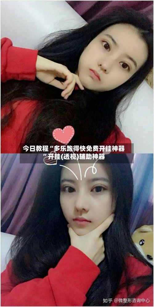 今日教程“多乐跑得快免费开挂神器”开挂(透视)辅助神器-第3张图片