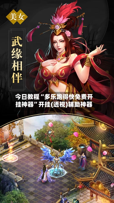 今日教程“多乐跑得快免费开挂神器”开挂(透视)辅助神器-第2张图片