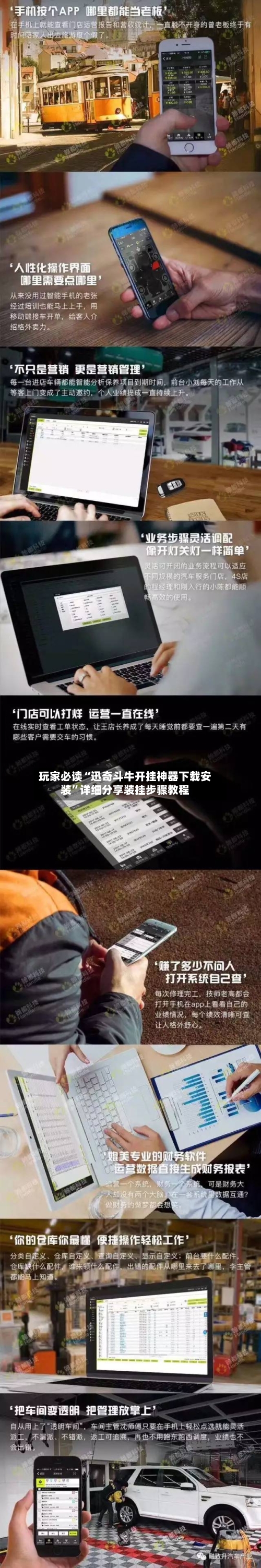 玩家必读“迅奇斗牛开挂神器下载安装”详细分享装挂步骤教程-第3张图片