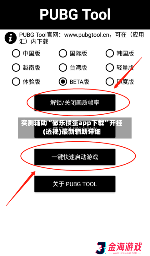 实测辅助“微乐掼蛋app下载”开挂(透视)最新辅助详细