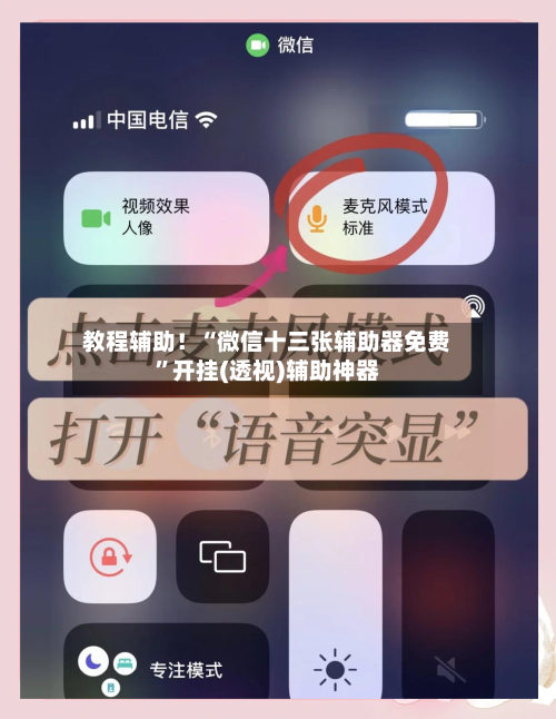 教程辅助！“微信十三张辅助器免费”开挂(透视)辅助神器