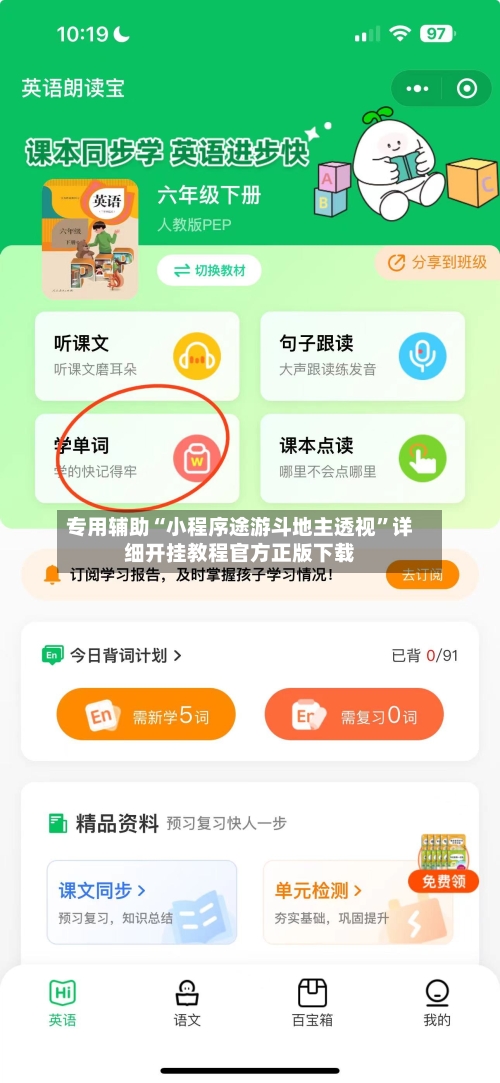 专用辅助“小程序途游斗地主透视”详细开挂教程官方正版下载-第2张图片