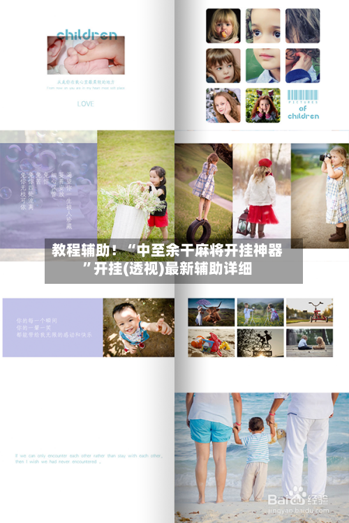 教程辅助！“中至余干麻将开挂神器”开挂(透视)最新辅助详细