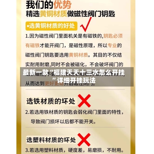 最新一款“福建天天十三水怎么开挂”详细开挂玩法-第2张图片