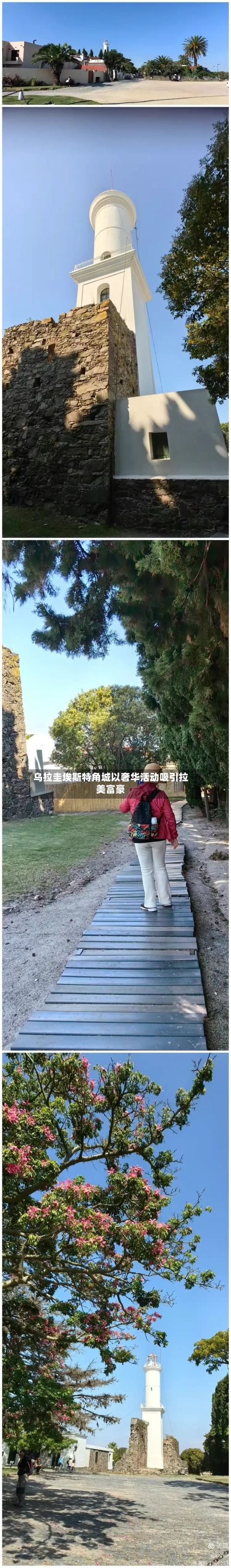 乌拉圭埃斯特角城以奢华活动吸引拉美富豪-第2张图片
