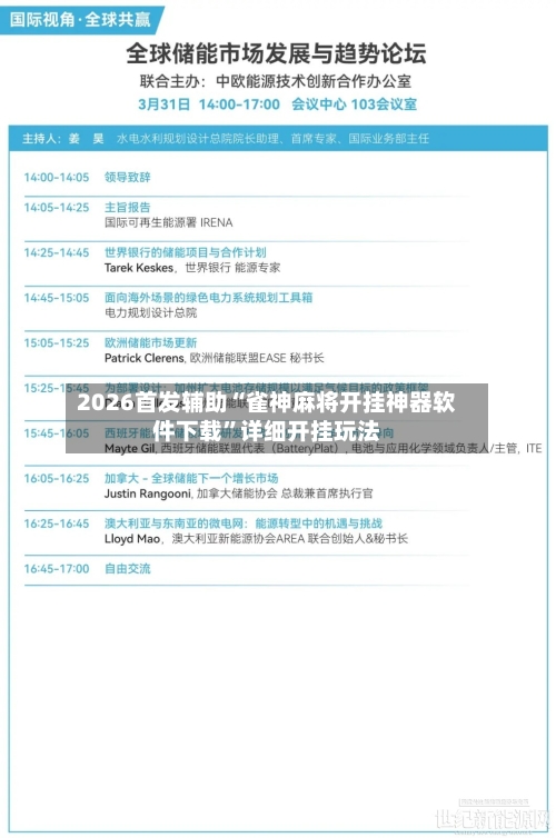 2026首发辅助“雀神麻将开挂神器软件下载”详细开挂玩法-第3张图片