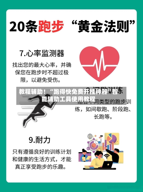 教程辅助！“跑得快免费开挂神器”智能辅助工具使用教程-第2张图片
