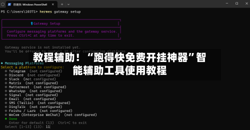教程辅助！“跑得快免费开挂神器”智能辅助工具使用教程