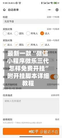 最新一款“微信小程序微乐三代怎样免费开挂	”附开挂脚本详细教程-第3张图片