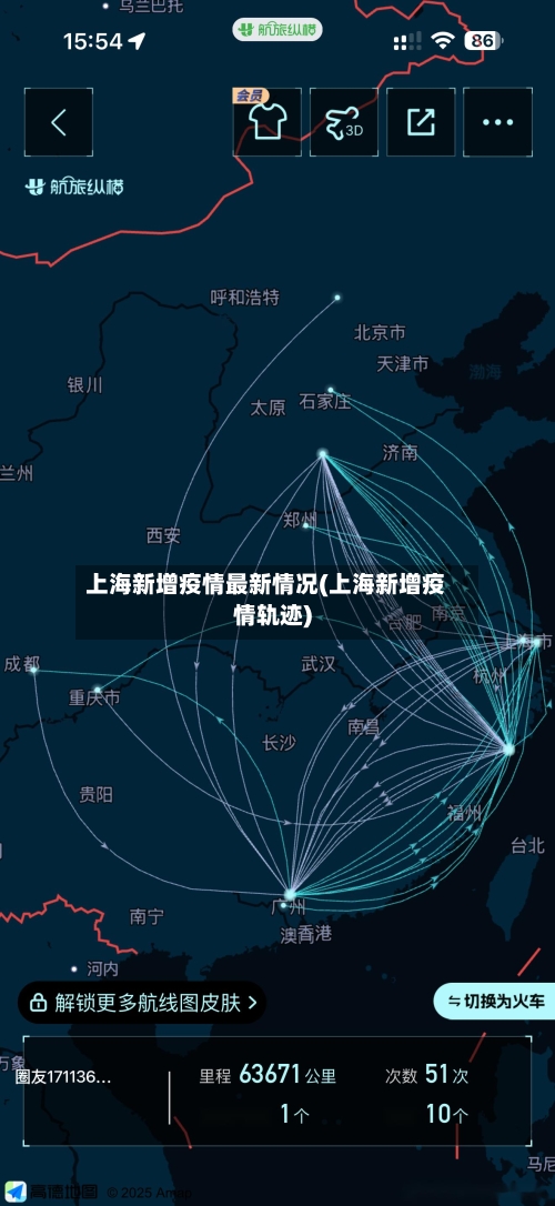 上海新增疫情最新情况(上海新增疫情轨迹)