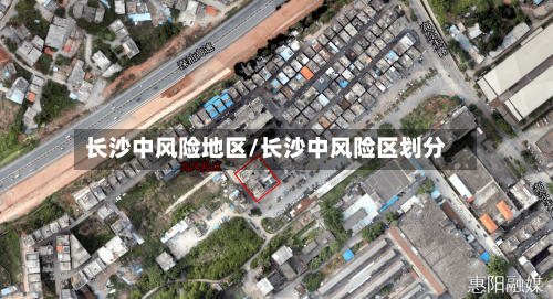 长沙中风险地区/长沙中风险区划分-第2张图片