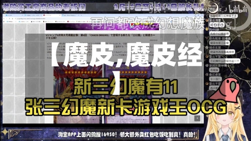 【魔皮,魔皮经】-第2张图片