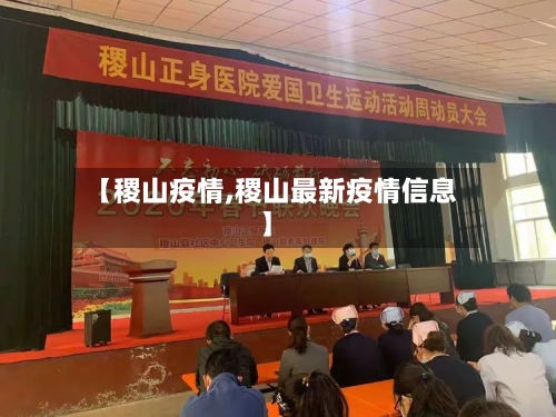 【稷山疫情,稷山最新疫情信息】-第2张图片