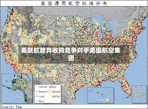 美联航放弃收购竞争对手美国航空集团