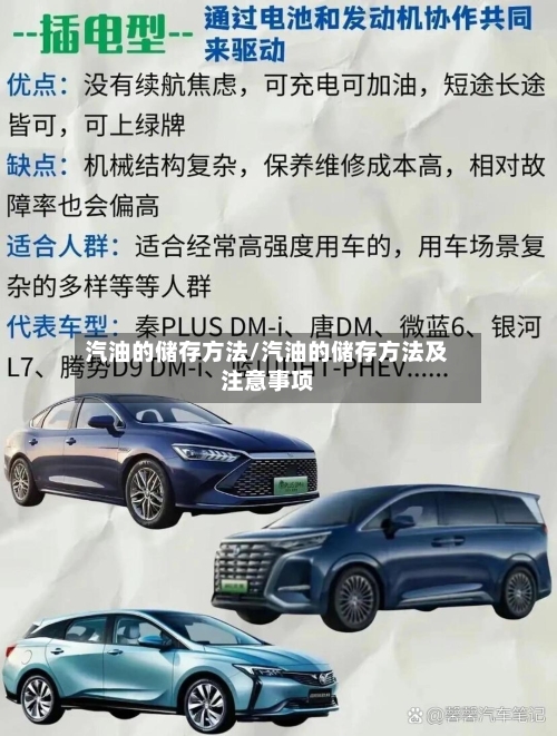 汽油的储存方法/汽油的储存方法及注意事项-第2张图片