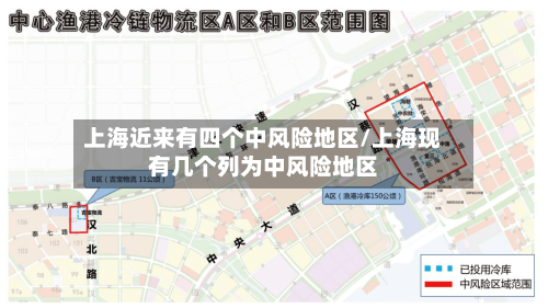 上海近来有四个中风险地区/上海现有几个列为中风险地区-第2张图片