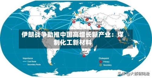 伊朗战争助推中国高增长新产业：煤制化工新材料-第2张图片