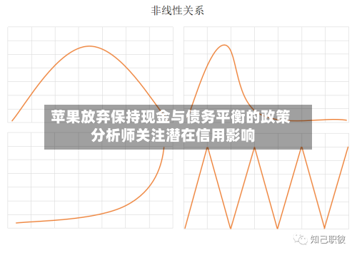 苹果放弃保持现金与债务平衡的政策 分析师关注潜在信用影响