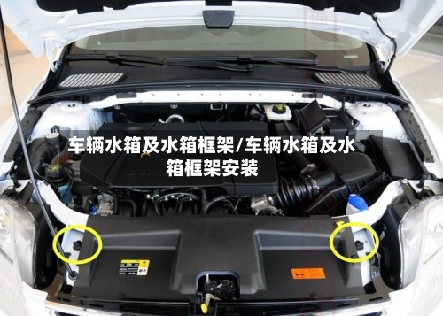车辆水箱及水箱框架/车辆水箱及水箱框架安装