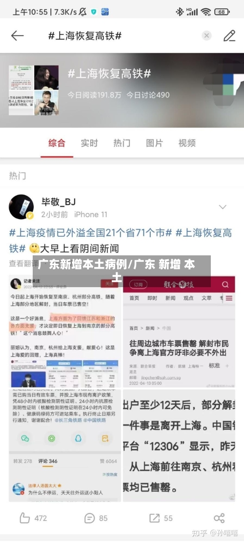 广东新增本土病例/广东 新增 本土-第3张图片