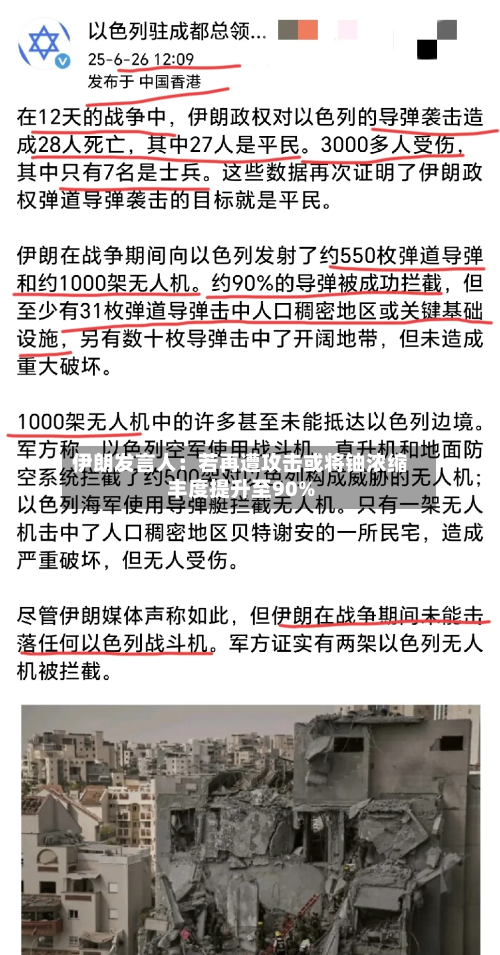 伊朗发言人：若再遭攻击或将铀浓缩丰度提升至90%-第2张图片