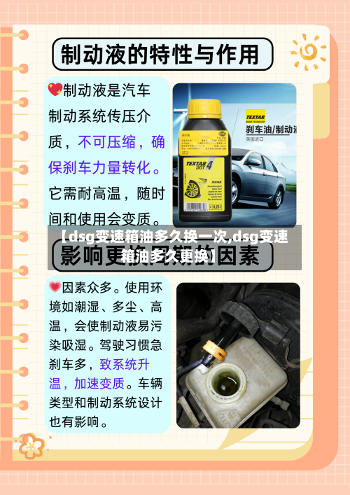 【dsg变速箱油多久换一次,dsg变速箱油多久更换】
