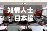 知情人士：日本追加预算将新增发债筹措资金-第2张图片