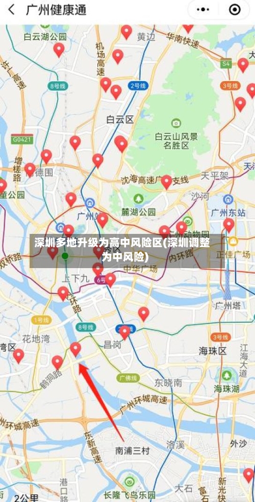 深圳多地升级为高中风险区(深圳调整为中风险)-第2张图片